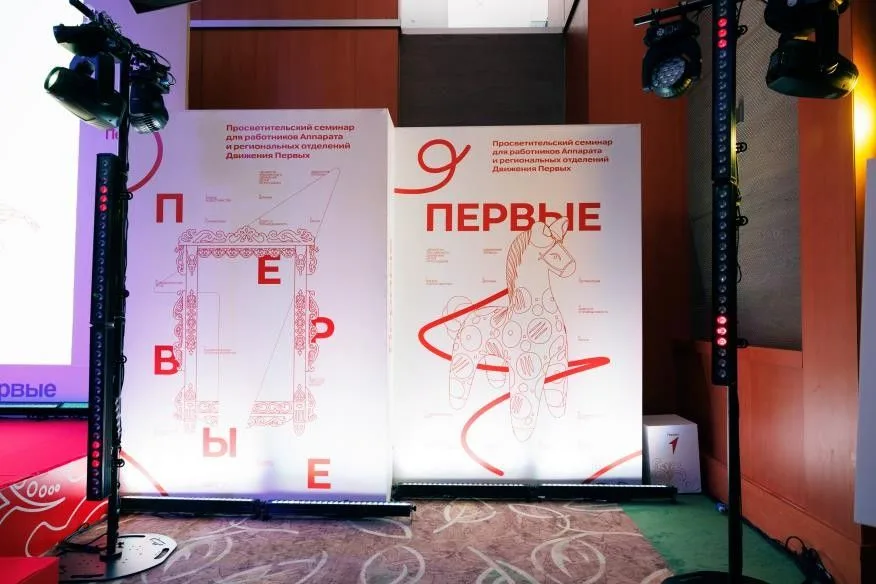 Брендинг и свет Движение первых
